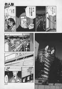 [1ROO] Hakudaku Ou - King of Sperm