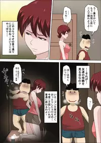 Musuko no Doukyuusei ni Makura Eigyou Monogatari 3