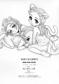 (C91) [Okina Flying Factory (OKINA)] Maishuu KaKin wa Choukyoubi