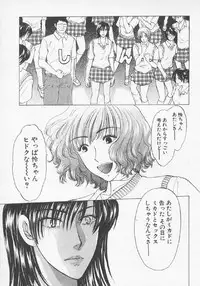 [Konjoh Natsumi] Hoshigari no Nedari na Vol.3