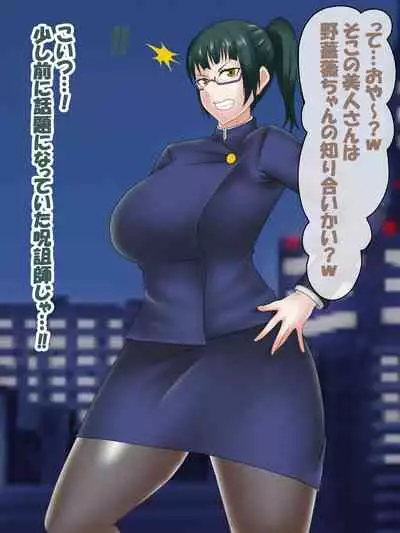 [Konnandakke] Saimin Jusoshi VS Jujutsu Kousen (Jujutsu Kaisen)