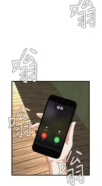 Take a Peek 偷窥 Ch.39~58 [Chinese]中文