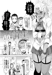 [Mogiki Hayami] Josou Kurogal Mama Danshi [Digital]