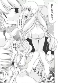 [Anthology] Naru Hina Plus 4 (Various)