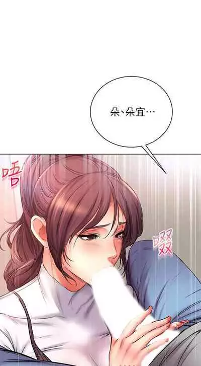 【周三连载】超市的漂亮姐姐（作者：北鼻&逃兵） 第1~56话