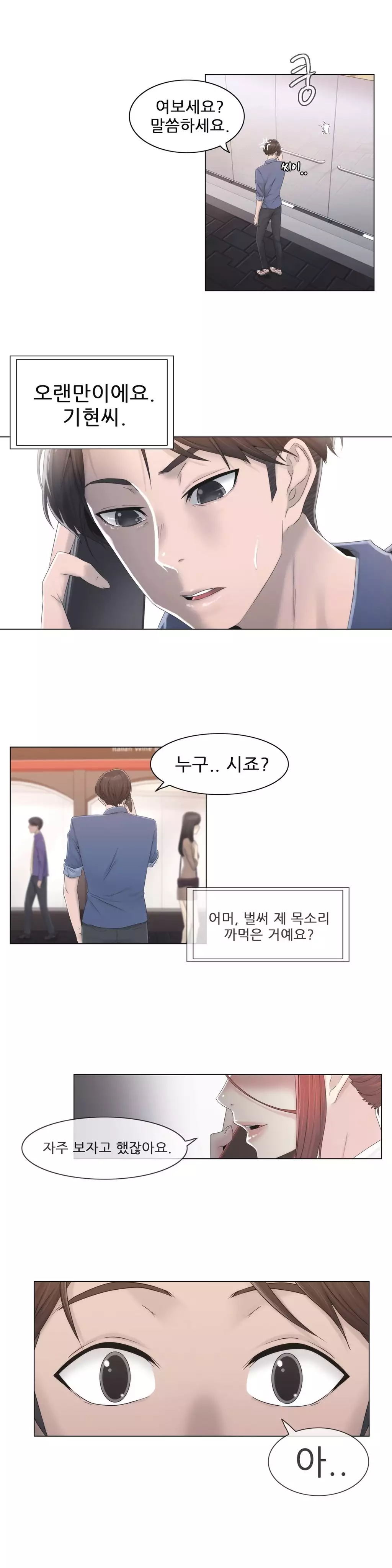 Miss Mystic Ch.1-26