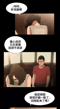 Three sisters 三姐妹Ch.13~19 (Chinese)中文