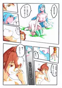 [夏死人] Rainbow Sea (Rainbow Sea) [Chinese]