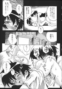 [Tsumagomi Izumo]	ONEECHAN WA NIKU BENKI