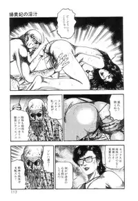 [Sanjou Tomomi] Shiro no Mokushiroku Vol. 2 - Shion Ryoujoku no Shou