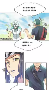 [﻿Chance, Kamang] Sports Girl ch.1-28[Chinese]