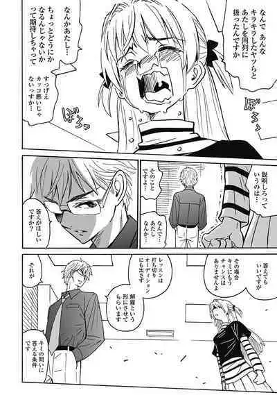 Hagure_Aidoru_Jigokuhen_Gaiden_Boisuzaka