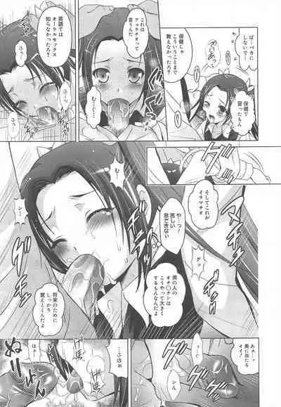 COMIC Megamilk 2012-07 Vol.25