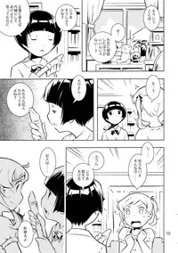 (C84) [Mayonnaise Bakufu (Sekihan)] HiSox