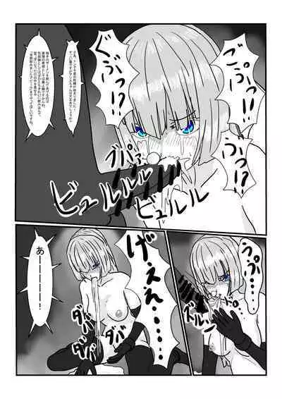 [Department Y Research Institute] Gen'ō No Seidorei-Chan De Asobou!