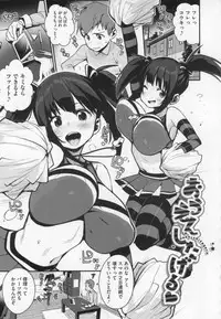 [Chirumakuro] HA SA N DE A GE RU