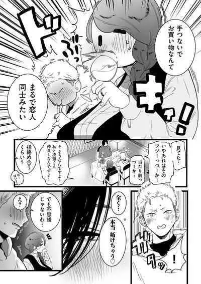 COMIC Kuriberon DUMA 2023-05 Vol.48