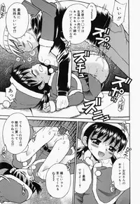 [Tamachi Yuki] Turupeta tenshi