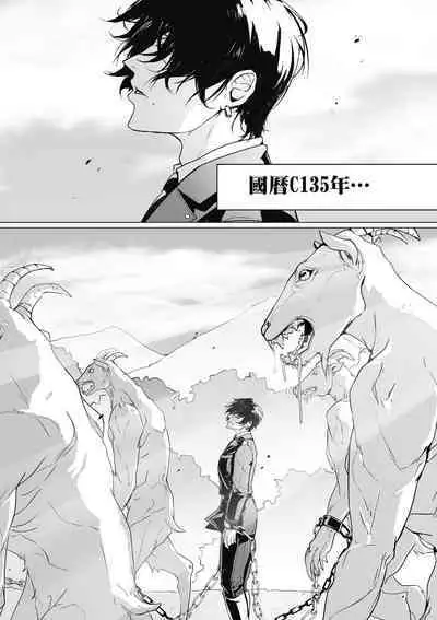 Fruit of Glaring Luxuri