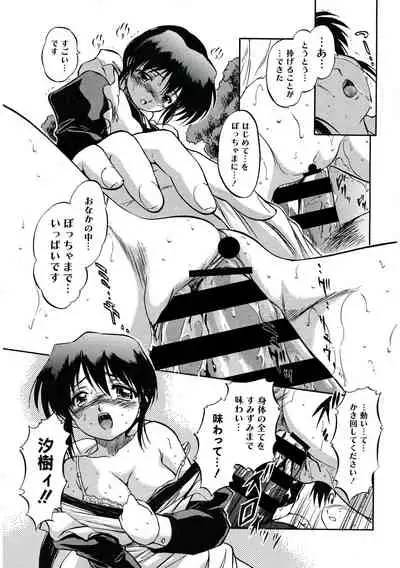 Karada de Oboeru Mitsuiro Gakushuujutsu