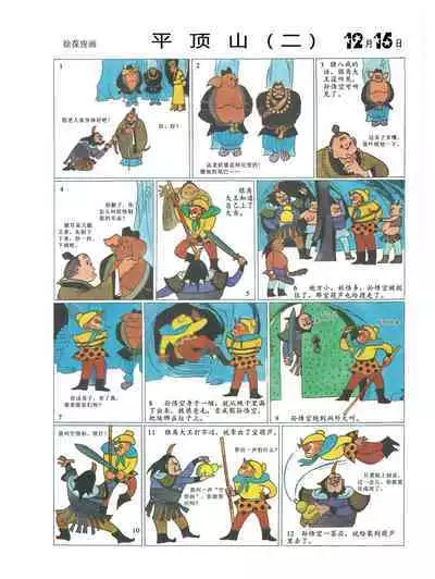 Sketchbook 365 Night Story 4