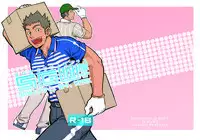 [D-Raw 2 (Draw2)] SGW2+ [English] [BARAdise Scanlations] [Digital]