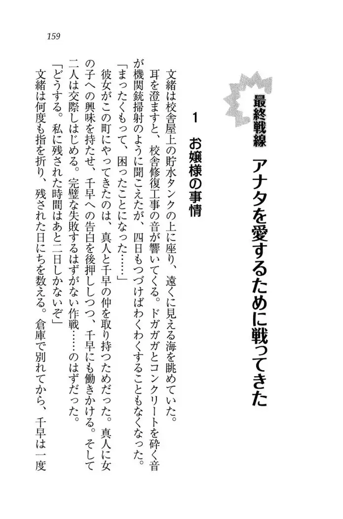 お嬢さま×戦車