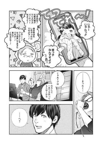 COMIC HOTMILK 2022-06 [Digital]