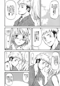 (C72)[Leaf Party (Nagare Ippon)] Lele Pappa Vol.11 Busourenkin (Mai-Hime)