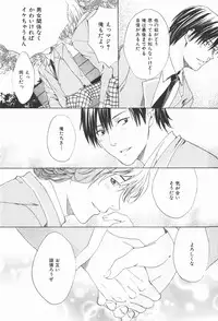 [Miyashita Kitsune] Oidemase Shinkon-san