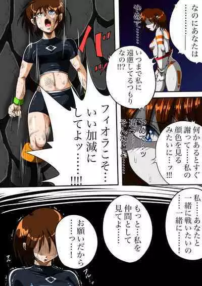 [shade no Urahime] Fiora Crisis III - Hikari Crisis!