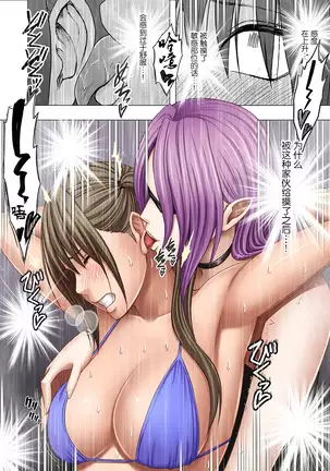 SAIMIN NI SAKARAENAI ONNA---INAGUMO SAYUKI HEN 【不可视汉化】