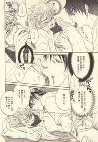 [Kougami Eri] Kokoro to Karada - Body & Soul