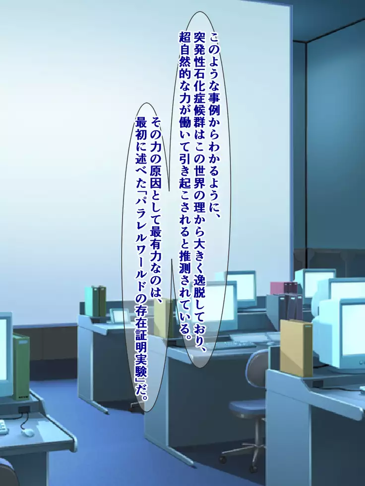 Toppatsusei Sekika Shoukougun ~Jikan no Tomatta Shoujo-tachi~