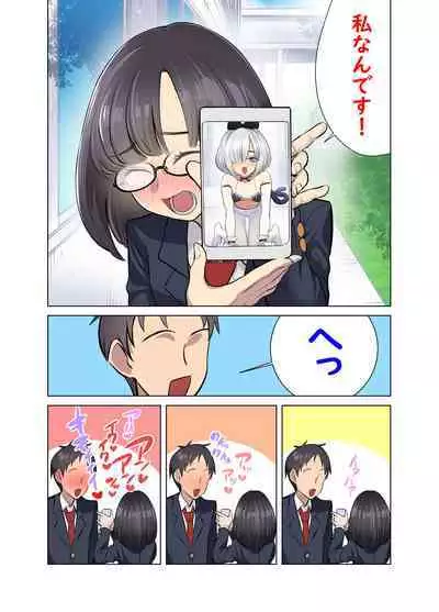 Jimi na Anoko wa Ecchi na Haishinsha!?