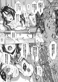 [Dunga] Seishori Kazoku Gibo to Ane wa Niku Dorei