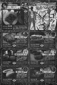 COMIC HANA-MAN 2009-08