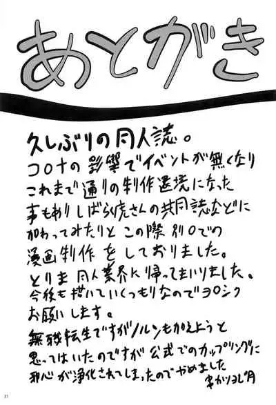 [Omodume (Kushikatsu Koumei)] Omodume BOX 49 (Mushoku Tensei) [Chinese] [Jumppmuj個人漢化]