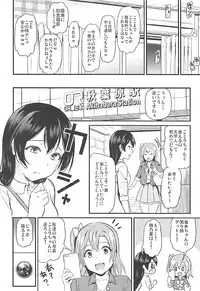 (C92) [Dai 6 Kichi (Kichirock)] Joshidaisei Minami Kotori no YariCir Jikenbo Case.1 (Love Live!)