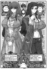 (C69) [Coburamenman (Uhhii)] Mai-In (Mai-Otome)