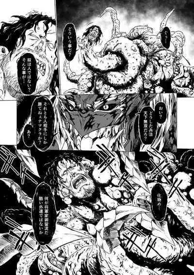 Yagyuu Retsudou Jigoku Tabi