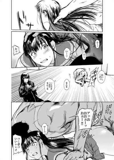 [Kuro Food] Kamigami no Kouen 4