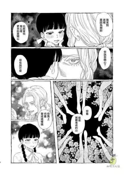 [Oniben Katze] Dracula~ kairaku mayoi goku~｜Dracula~快樂迷獄~[中文] [橄榄汉化组]