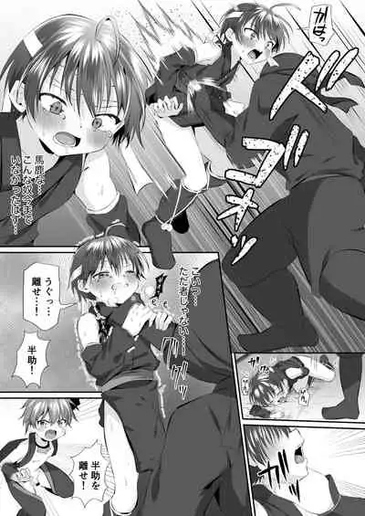 Ninja Shounen Choukyou Nikki