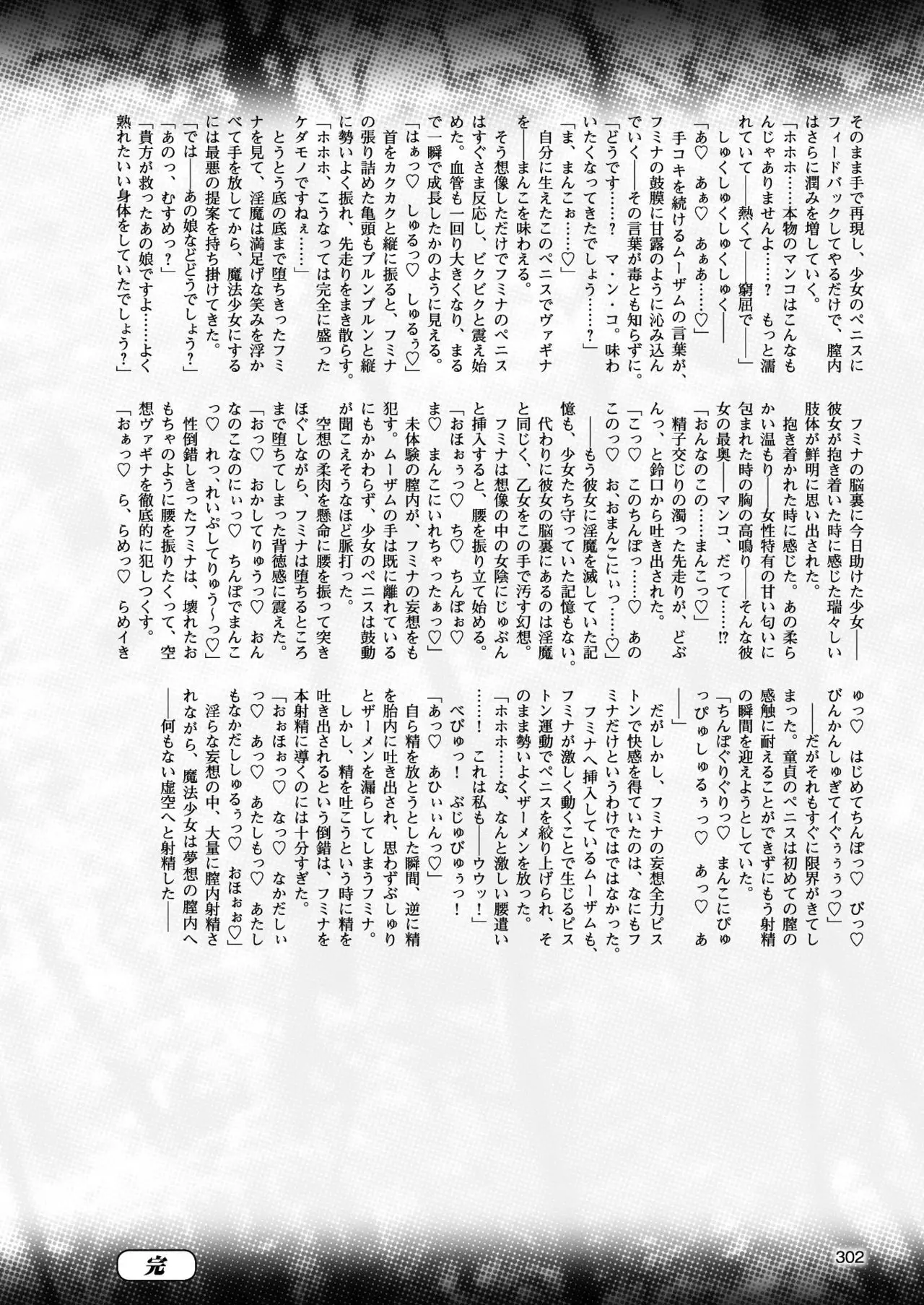 2D Dream Magazine 2017-10 Vol. 96