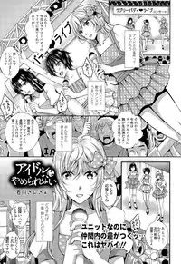 COMIC Tenma 2015-08