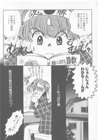 [Anthology] COMIC Zushioh 8