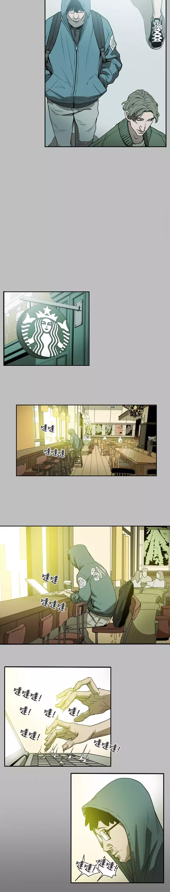 Honey trap 甜蜜陷阱 ch.8~20 中文