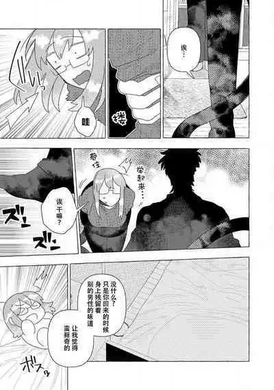 Kojirasekko, Akuma to Ecchi na Keiyaku shita Ken | 关于自卑少女与恶魔签订涩涩契约这件事 1-7