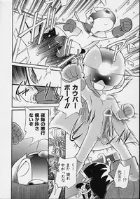 [Maka Fushigi] Eromon